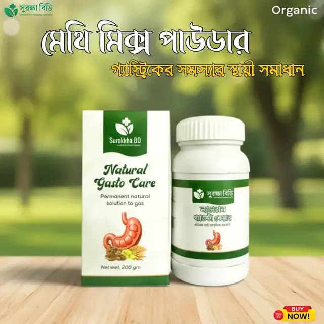 2 Pcs - মেথি মিক্স Natural Gasto Care