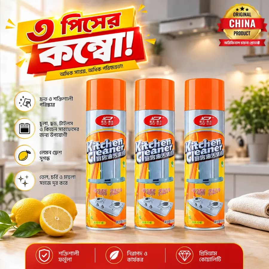 (3 Pcs Combo) Magic Kitchen Cleaner Foam Spray