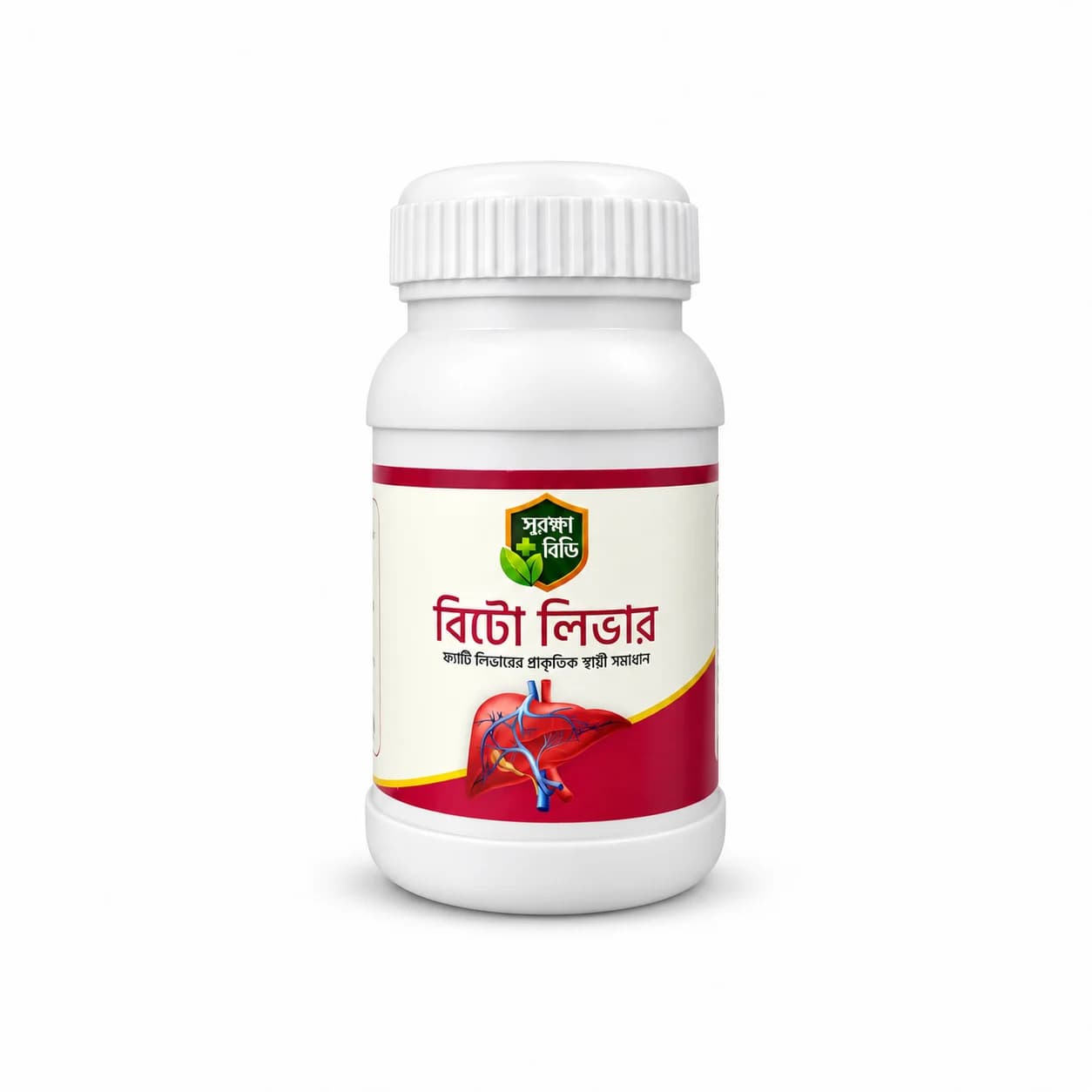 Beetroot - BeetoLiver ফ্যাটি লিভারের প্রাকৃতিক সমাধান